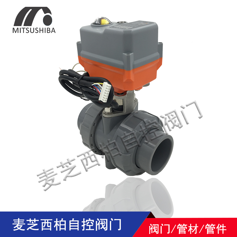 UPVC電動雙由令球閥